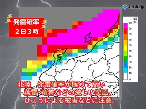 北陸 2日昼前にかけて発雷確率が極めて高い 落雷・激しい突風・ひょう等に十分注意（2023年11月1日）｜biglobeニュース