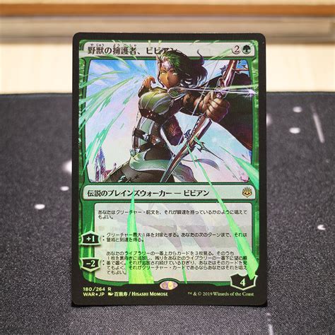 Vivien Champion Of The Wilds Japanese War Foil Mtg Proxy Magic The Gathering Proxies Cards Gp