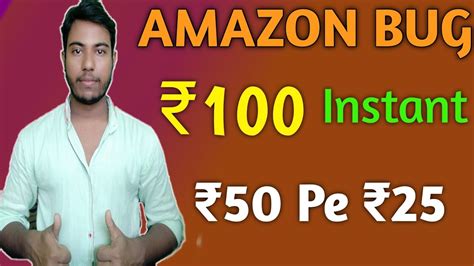 Amazon Bug Offer Flat ₹100 Cashback Paytm Recharge Loot Amazon