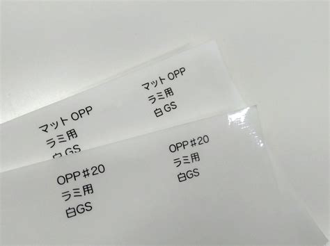 シール印刷におけるラミネート加工とは | シール印刷のホクトエスピーブログ