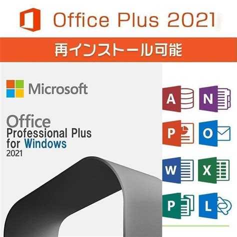 Microsoft Office 2023 Professional Plus マイクロソフト公式サイトからのダウンロード 1pc プロダクト