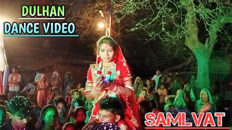 Dulhan Dance Video 2023 Aadivasi Dulhan Night Dance Video Samlvat Lagn