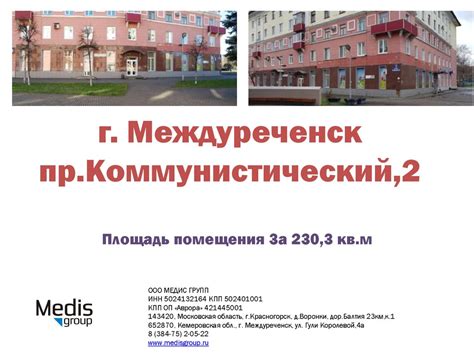 ООО Медис Групп - презентация онлайн