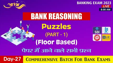 Puzzle Floor Based Basic Concept Tips Part 01 Reasoning Tricks