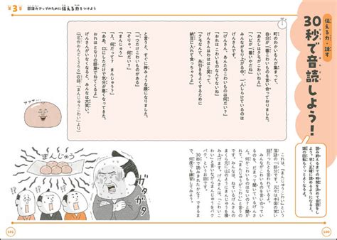 齋藤孝先生が提言！小学生で身につける国語力は未来への投資。『これからの時代に身につけたい国語力』7月12日（金）発売 朝日新聞デジタルマガジン＆[and]