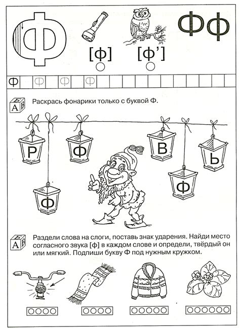 Советы логопеда | Visual perceptual activities, Early learning, Teaching