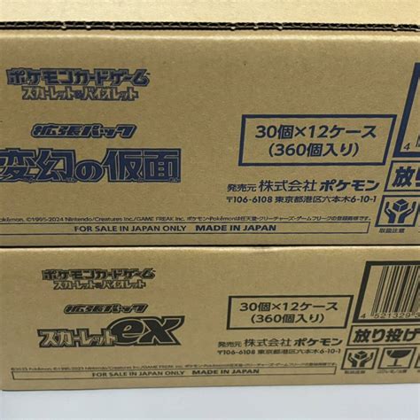 【未使用】ポケモンカードゲーム スカーレットandバイオレット 拡張パック スカーレットex ＆ 変幻の仮面 未開封 カートン 計24box