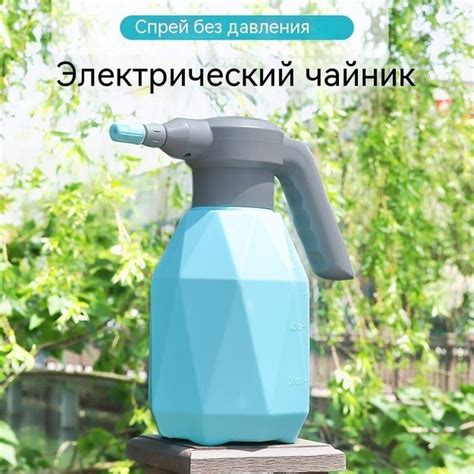 Распылитель Аккумуляторный 2 Литра,Бытовая Пластиковая Автоматическая ...