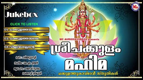 Check Out Popular Malayalam Devotional Songs 'Gajamugha Ganapathi' Jukebox Sung By Ganesh ...