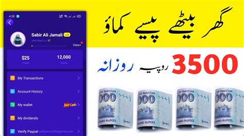 Get Pkr Daily Earning How To Earn Money Online Jazz Cash