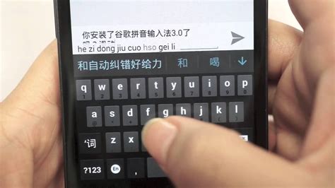 Android Chinese Keyboard Input Get Free Info - Runner Android