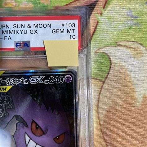 34％割引ブラック系【正規品質保証】 ポケモンカード ゲンガー ミミッキュgx Sa Psa10 ポケモンカードゲーム トレーディングカード