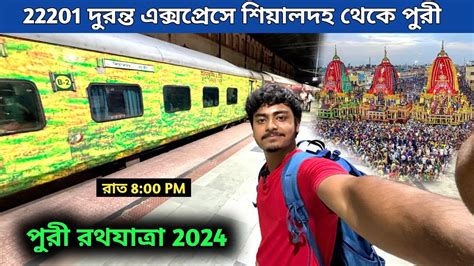 Puri Rath Yatra 2024 Sealdah To Puri 22201 Duronto Express Journey