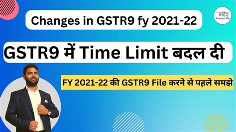 Changes In GSTR 9 Annual Return For Fy 2021 22 GST Update Time