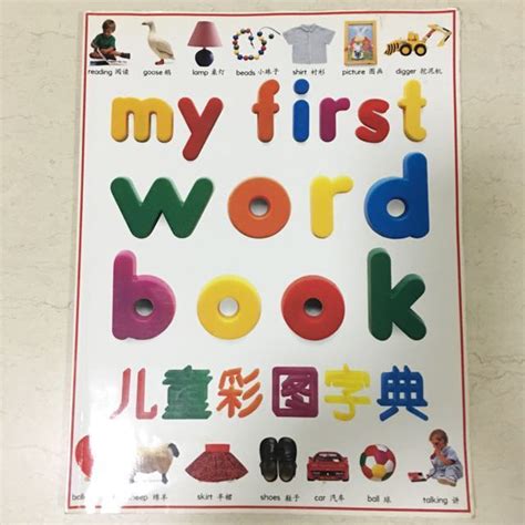 Dk My First Word Book Hobbies And Toys Books And Magazines Childrens