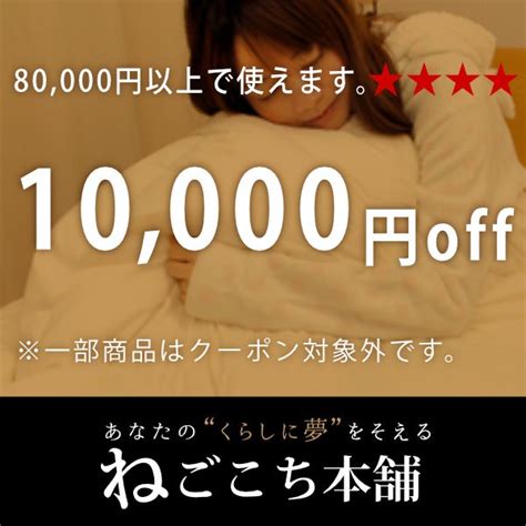 ショッピングクーポン Yahooショッピング 【10000円off】80000円以上のお買い物でいつでも使えます