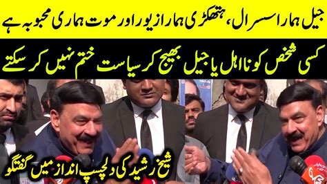 Shocking Revelation By Sheikh Rasheed Sheikh Rasheed Media Talk