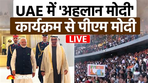 Pm Modi Uae Visit Live Pm Modi Addresses The Ahlan Modi Event In Abu