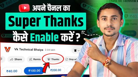 Super Thanks Kaise Enable Kare Super Thanks Youtube Enable YouTube