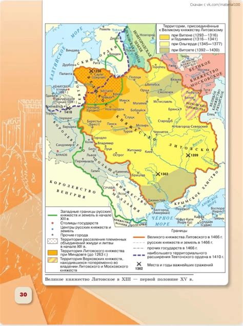 История России. Часть 2. 6 класс - Данилов А.А., Стефанович П.С ...