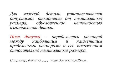 Допуски и посадки в машиностроении. Допуски формы и расположения ...