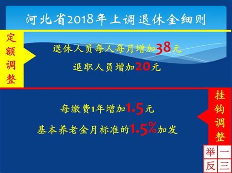 調整養老金好消息：事業單位退休人員都稱讚，按工齡調整養老金 每日頭條