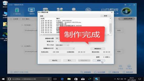 小白一键重装系统iso模式制作教程高清1080p在线观看平台腾讯视频
