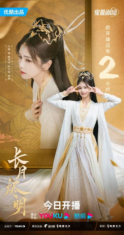 Film China Moon Dress Romance Chinese Movies Ancient Beauty Till