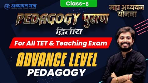 Pedagogy Live Mock Test Ctet Dsssb Kvs Reet Uptet Class