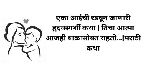 एका आईची रडवून जाणारी हृदयस्पर्शी कथा तिचा आत्मा आजही बाळासोबत राहतो