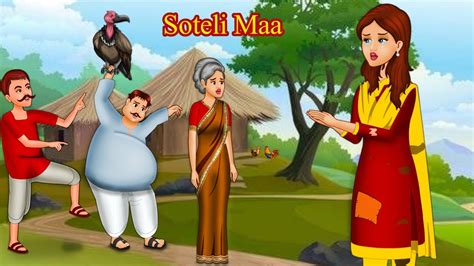 Soteli Maa Moral Story Mummy Daddy Kahaniya Youtube