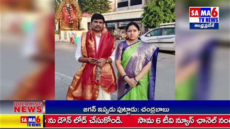 Sama 6tv News పసునూరి భాస్కర్ పుణ్య దంపతులకు పెళ్లిరోజు శుభాకాంక్షలు