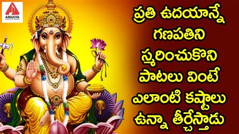 Lord Ganesh Back To Back Hit Songs Ganapathi Devotional Songs