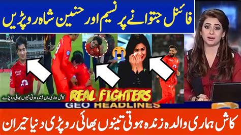 Naseem Shah Hunain Shah Crying After PSL 9 Final Winner IU Vs MS