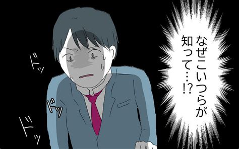 盗撮事件が会社にダダ漏れ…夫と同僚に生まれる温度差【うちの夫は隠れモラハラ Vol 31】｜ウーマンエキサイト 2 2