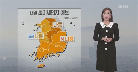 날씨 내일 중부 새벽까지 비비 그친 뒤 미세먼지 농도↑