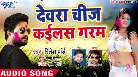 Bhojpuri New Songs YouTube