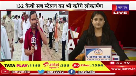 CM Bhajanlal Live मखयमतर भजनलल शरम क डग दर 132 कब सब