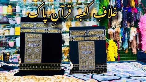 Antique Khana Kaba Model Quran Pak Urdu Translation Quran Pak YouTube