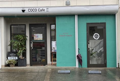 Coco Cafe Aloha （ココカフェアロハ） 奥洞海 カフェ 食べログ