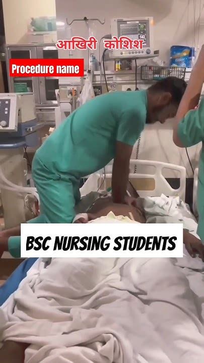 Bsc Nursing Students Life 😱😱 Bsc Nursing Kaise Kare Shorts Viral