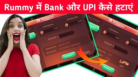 How To Change Bank And UPI In Rummy Easy Rummy YouTube