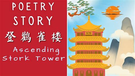 Eng Sub Ascending Stork Tower Beautiful Chinese Tang Poem With