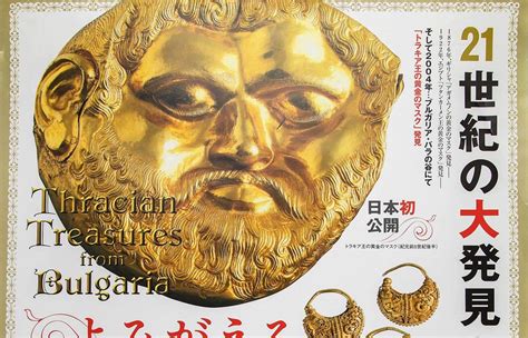 Колекция „Плакати” - Национален исторически музей