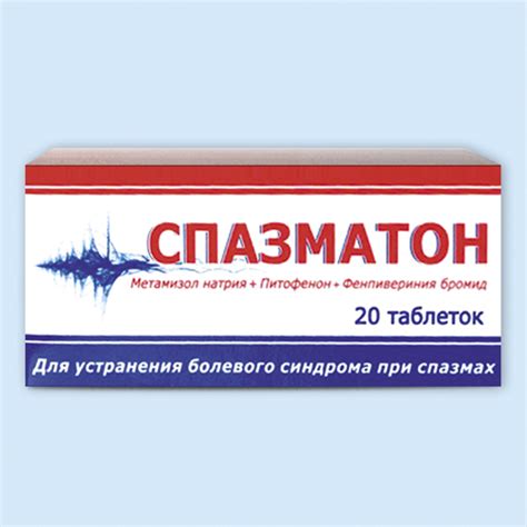 Спазматон инструкция по применению: показания, противопоказания ...