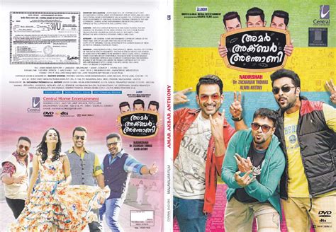 Amar Akbar Anthony Malayalam Film Dvd, South Indian Comedy Movie #24544 ...