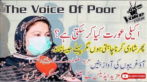 Phir Shadi Karna Chahti Hun The Voice Of Poor YouTube