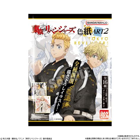 東京リベンジャーズ 色紙art2｜発売日：2023年3月13日｜バンダイ キャンディ公式サイト