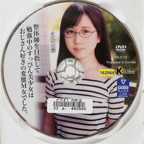 【整体を目指して勉強中のすっぴん美少女は、おじさん好きの変態m女でした。【dvd】 被虐嗜好セックス依存症体質 大量失禁 濃厚精子 】の商品情報｜アダルトカテゴリ｜エロカテ