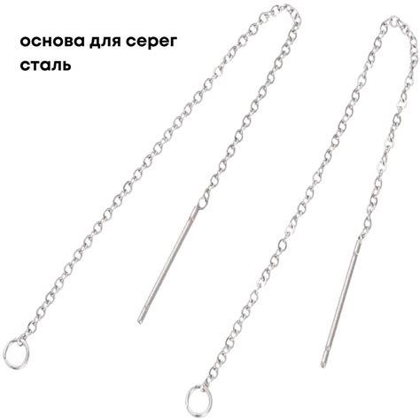 Основа для сережек сталь - купить с доставкой по выгодным ценам в ...